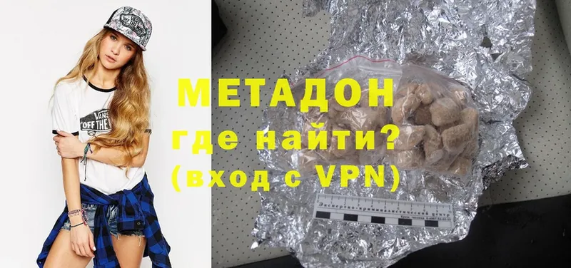 Метадон VHQ  наркота  OMG как зайти  Чишмы 